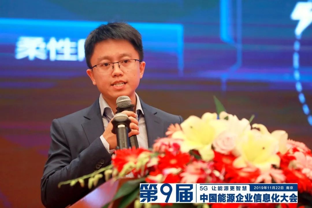 遠光軟件宋小松：布局智慧能源，筑夢能源信息化