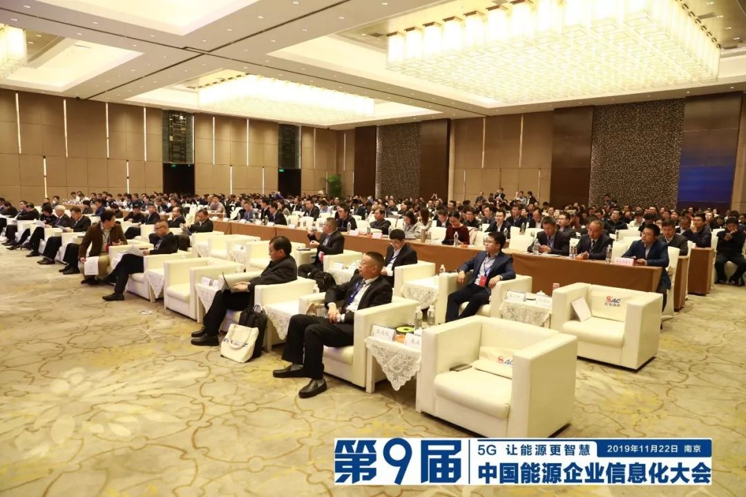 遠光軟件宋小松：布局智慧能源，筑夢能源信息化