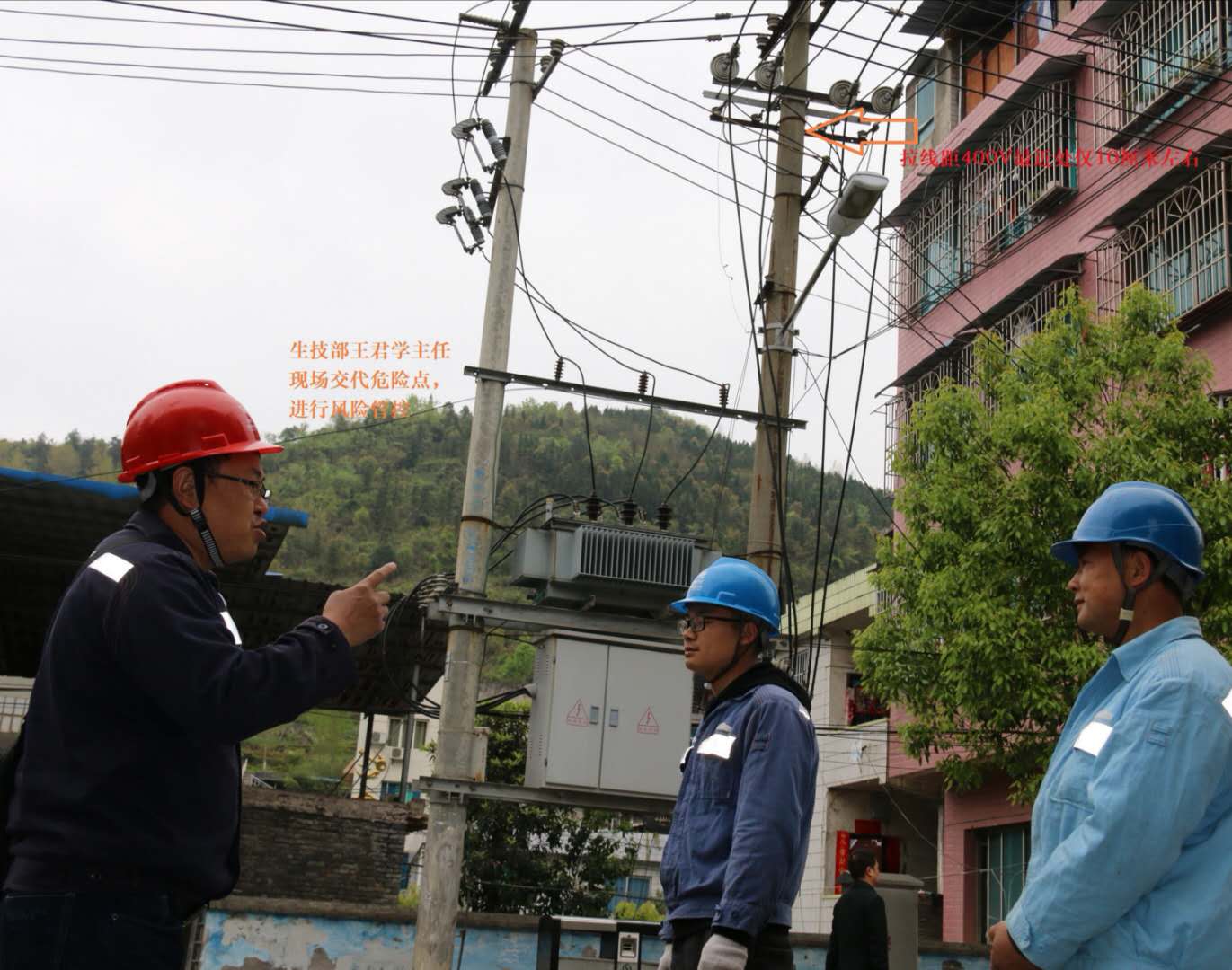 貴州務川供電局：多方聯(lián)動  快速消除安全隱患