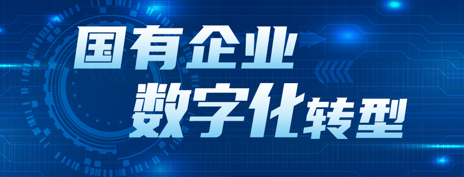 中國華能集團有限公司黨組書記、董事長，中國工程院院士 舒印彪：融入發(fā)展新格局 做堅定的數(shù)字化轉(zhuǎn)型踐行者