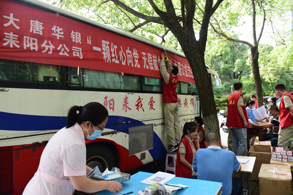 大唐耒陽(yáng)發(fā)電公司開展“一顆紅心向黨、無償獻(xiàn)血為民”主題志愿服務(wù)活動(dòng)