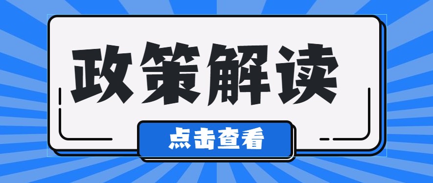 工商業(yè)用電全部市場化，是找售電公司還是電網企業(yè)