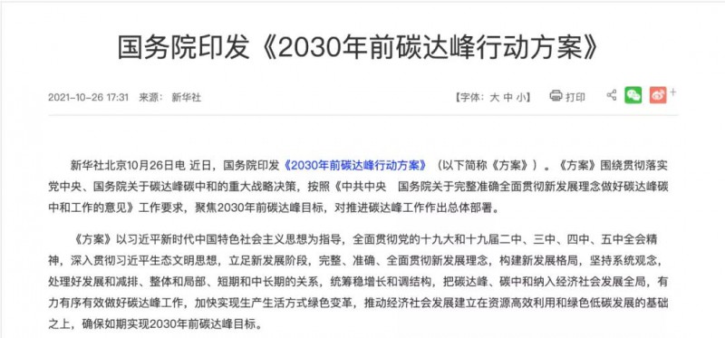 我們的光伏企業(yè)，做事的格局要再大一些，事業(yè)的境界要再高一點(diǎn)，為國(guó)的情懷要再濃一點(diǎn)！