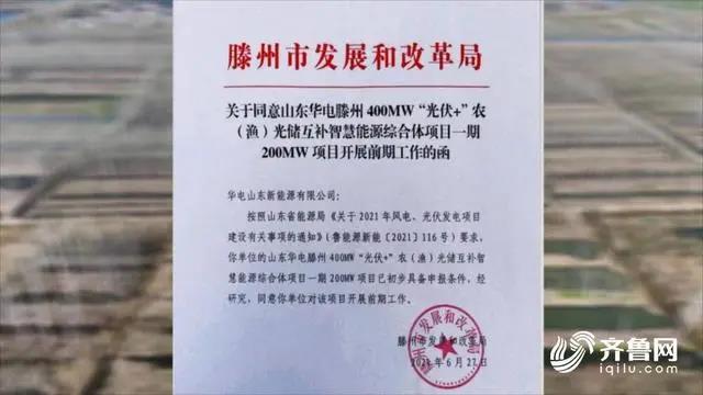 山東省能源局：大力支持“光伏+”建設(shè) 促進盡快并網(wǎng)