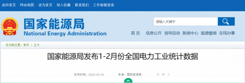 1~2月光伏新增10.86GW，同比增長234%！