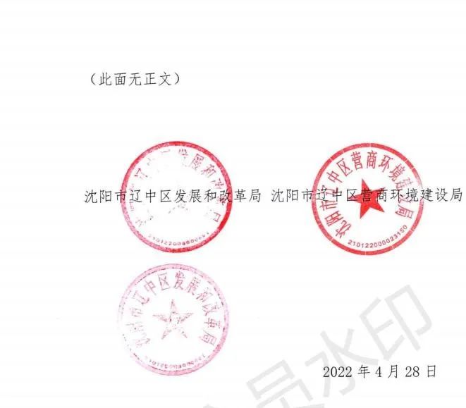 緊急通知！沈陽市遼中區(qū)暫停受理分布式光伏項(xiàng)目建設(shè)申請！