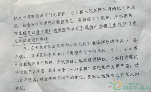 河北一市發(fā)布政策！未經市政府同意前，嚴禁審批