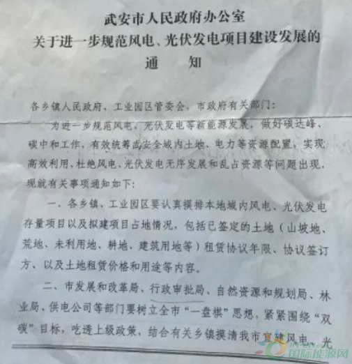 河北一市發(fā)布政策！未經市政府同意前，嚴禁審批