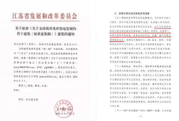 城市發(fā)展新風(fēng)口 分布式光伏“瞄準(zhǔn)”車棚！