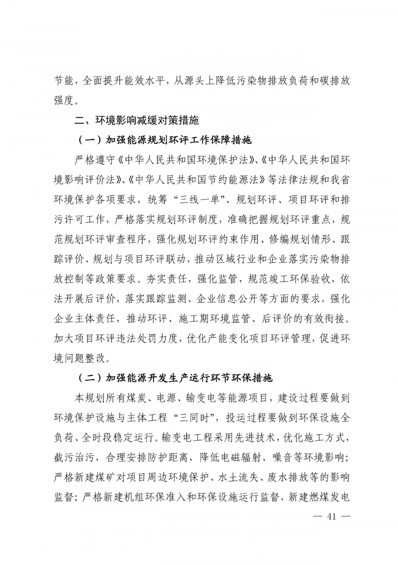 光伏新增300萬千瓦！福建省發(fā)布《“十四五”能源發(fā)展專項規(guī)劃》