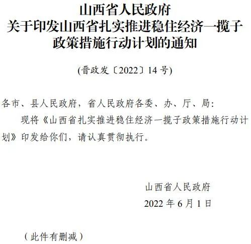 投運10GW以上！山西省推進第一批風電光伏基地建設(shè)