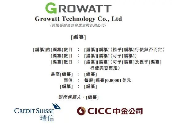 集資或高達5億美元！古瑞瓦特沖擊港交所IPO！