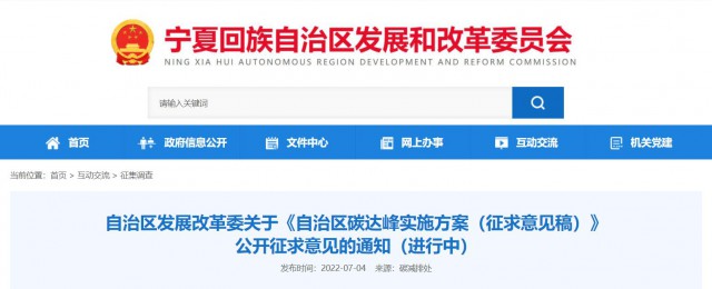 寧夏：到2030年光伏裝機(jī)達(dá)50GW！因地制宜建設(shè)各類“光伏+”綜合利用項目