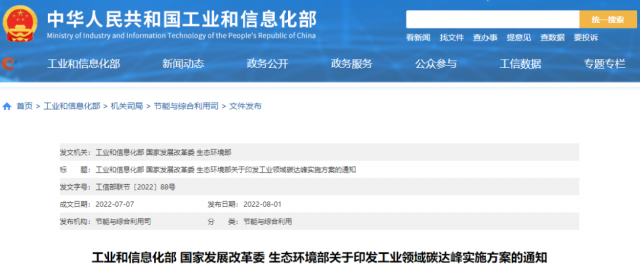 工信部：加快分布式光伏、分散式風(fēng)電等一體化系統(tǒng)開發(fā)運(yùn)行，促進(jìn)就近大規(guī)模高比例消納可再生能源