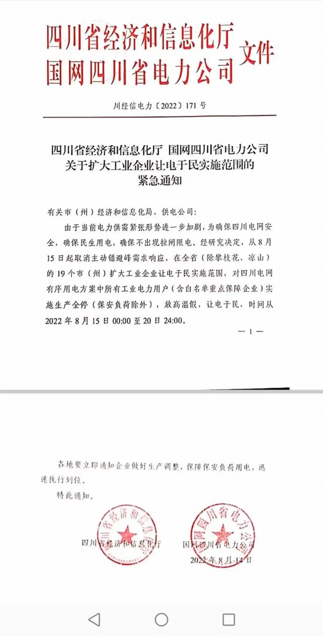 四川、江蘇、浙江、安徽等再現(xiàn)電力缺口，分布式光伏迎來發(fā)展大時代！