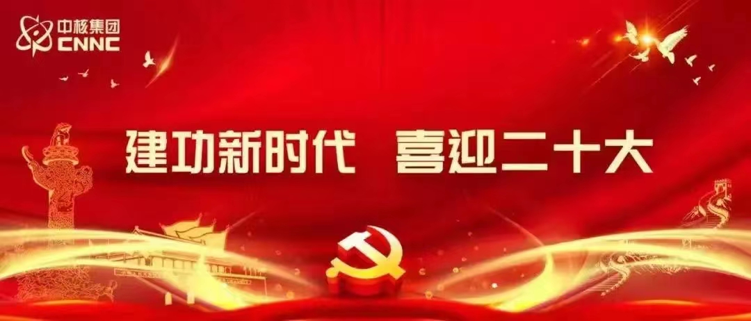 中核集團(tuán)人事任免：涉及3位董事長(zhǎng)，1名總經(jīng)理