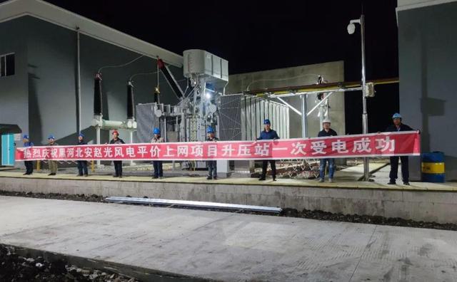 河北安趙光風(fēng)電項目升壓站一次性送電成功