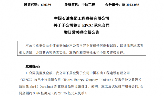 大單頻現(xiàn)！多家央企上市公司簽訂大合同，光伏賽道百億訂單不斷……