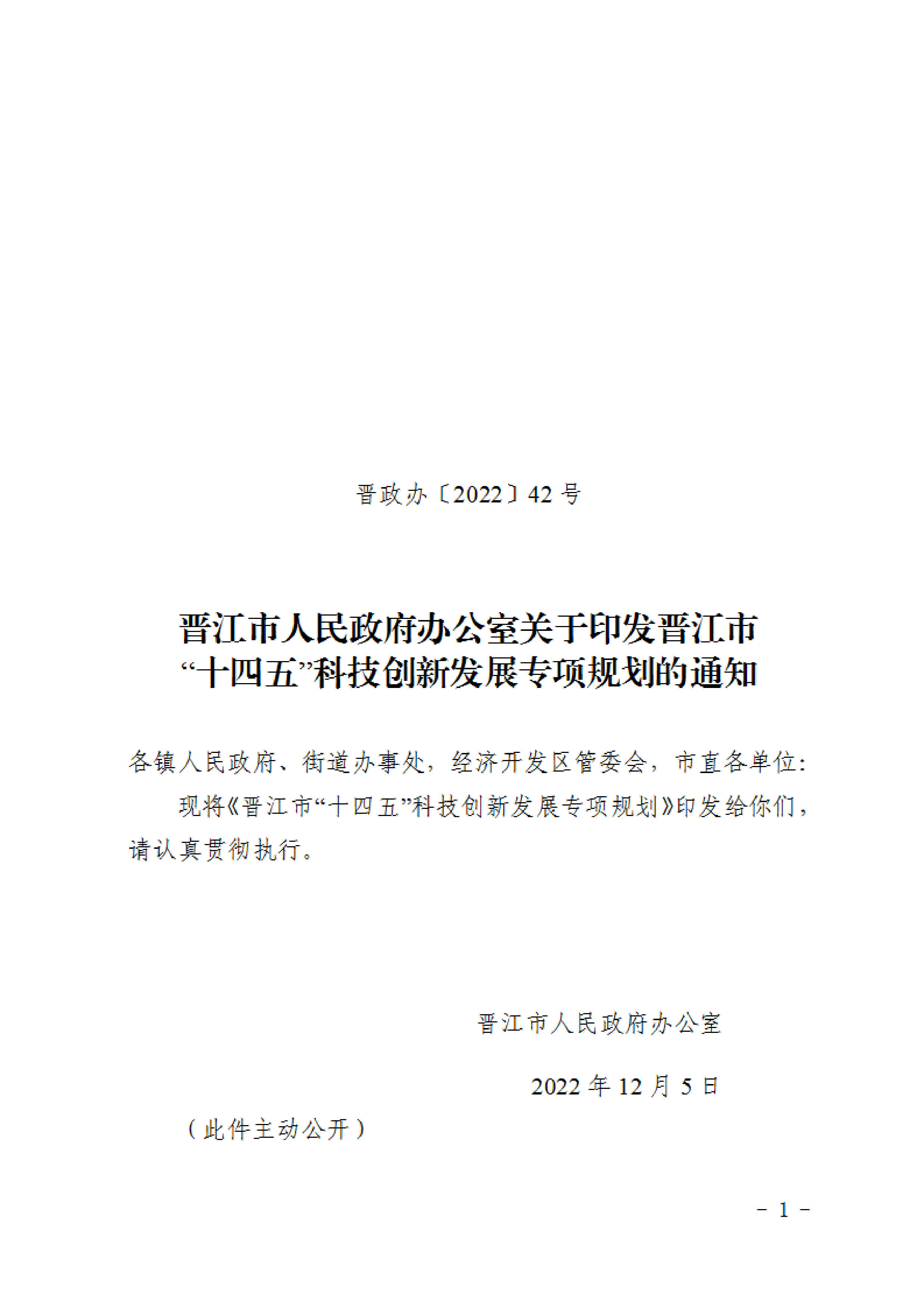 福建晉江：加大N型硅片等先進光伏材研發(fā)  推進高能效、低成本光伏材料產業(yè)化