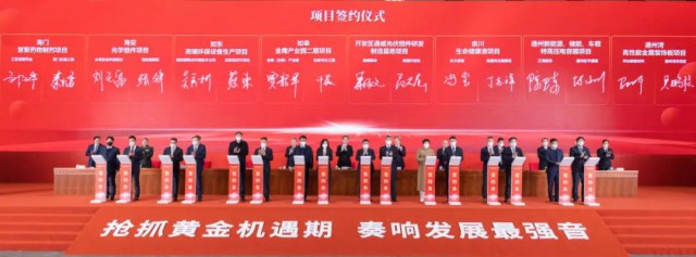 2023年投產(chǎn)！通威25GW光伏組件項目簽約南通