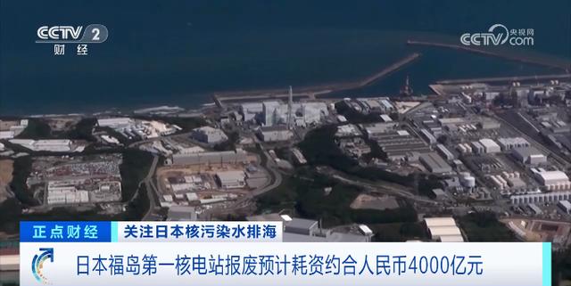 福島核電站超1500噸日本核污染水，已排入大海