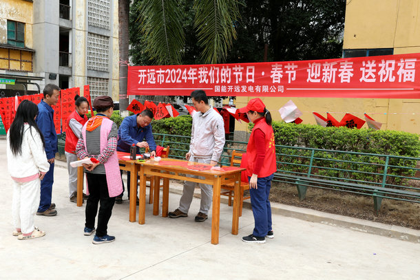 國能開遠(yuǎn)公司“迎新春·送祝福”寫春聯(lián)活動添喜年味