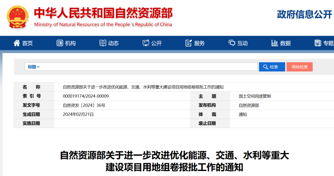 事關風電用地！自然資源部進一步改進優(yōu)化重大能源項目用地審批！