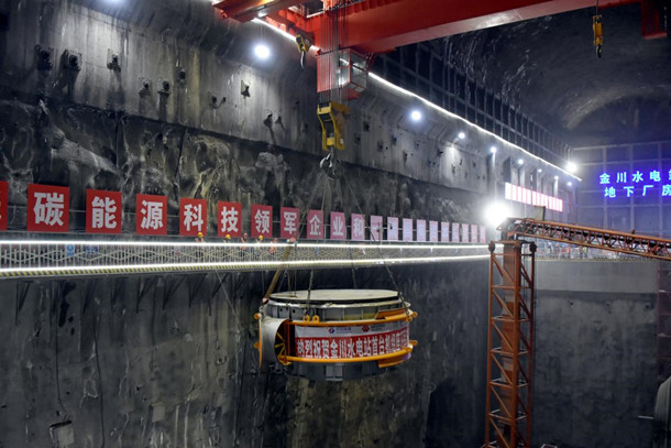 大渡河金川水電站首臺機(jī)組座環(huán)成功安裝到位