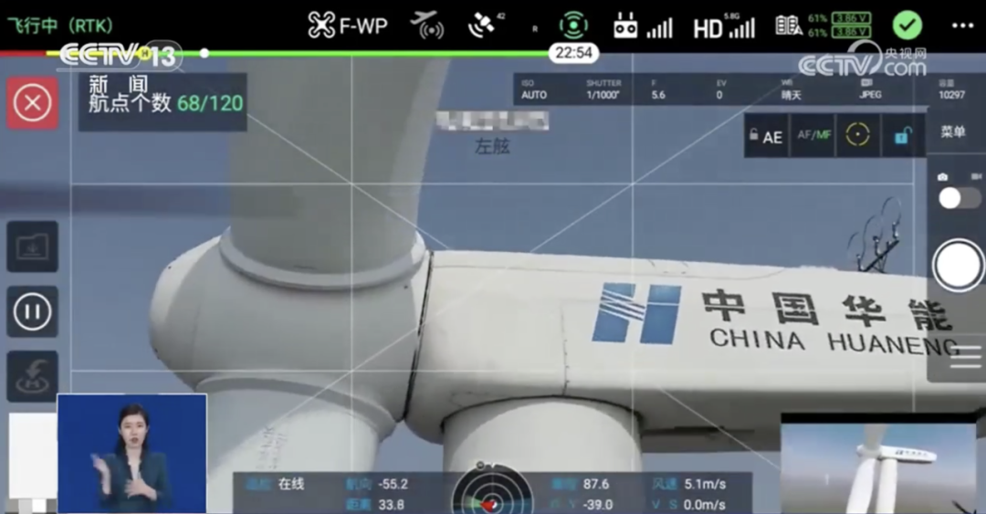 央視報道！風機葉片無人機動態(tài)巡檢技術