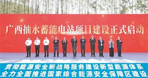 6座抽水蓄能電站啟動建設，中國能建勘察設計5座!