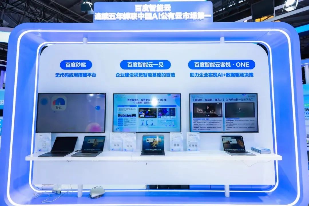 百度智能云，在能源賽道蹚出一條成型的AI路徑