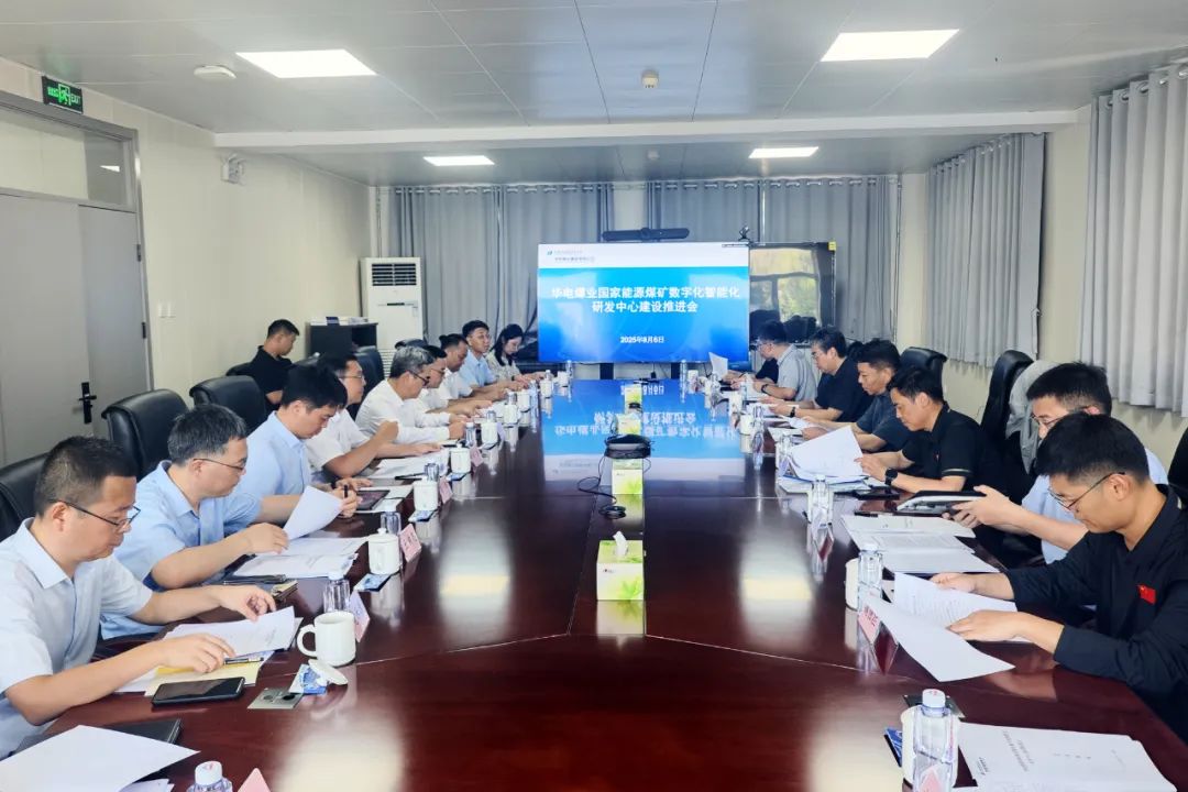 華電煤業(yè)總經(jīng)理、黨委副書記王瑞到煤礦數(shù)字化智能化研發(fā)中心調(diào)研