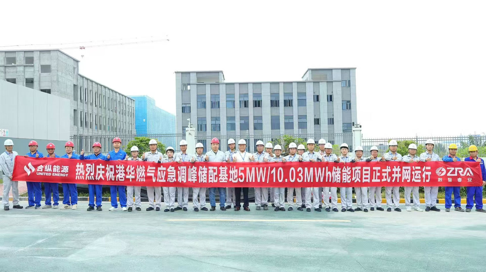 四川內(nèi)江首家大型用戶側儲能項目成功并網(wǎng)