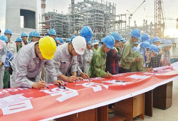 中國(guó)能建安徽電建二公司越南海陽(yáng)項(xiàng)目部舉辦“質(zhì)量月”啟動(dòng)儀式